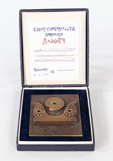 FAL-M-15,-Metalna-plaketa